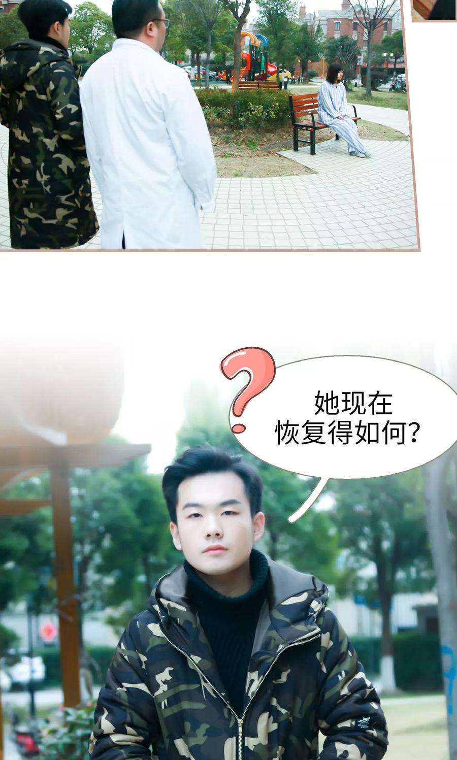 《总裁老公，天黑请闭眼》第48话 第4页