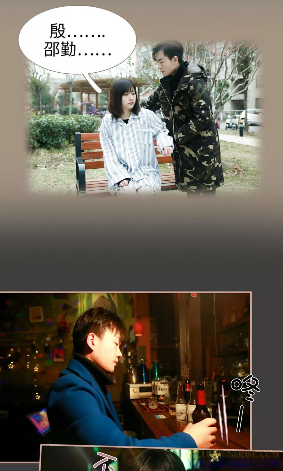 《总裁老公，天黑请闭眼》第48话 第17页