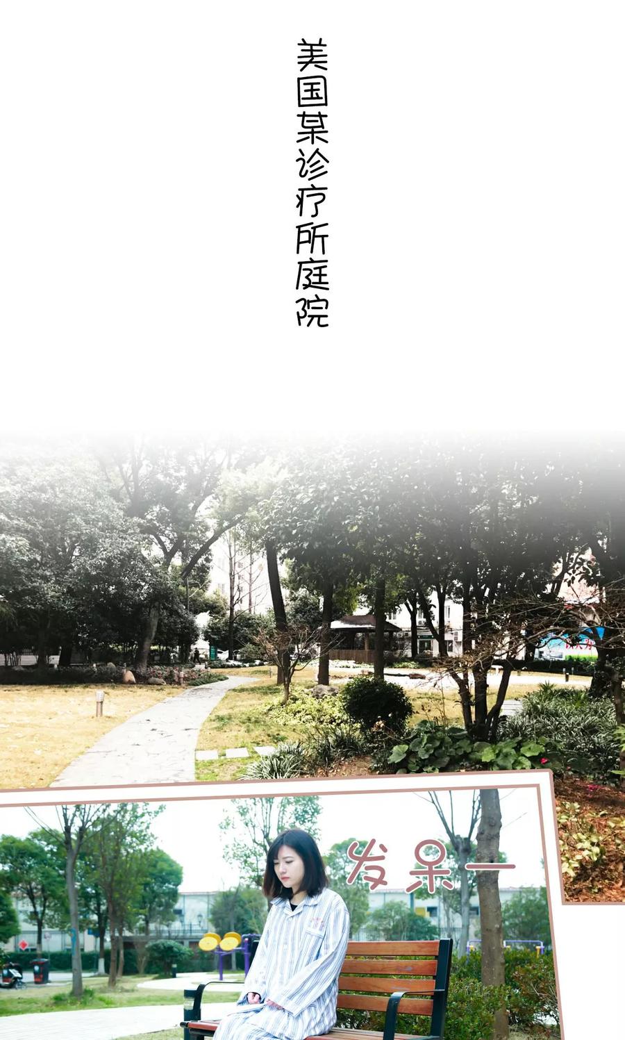 《总裁老公，天黑请闭眼》第48话 第2页