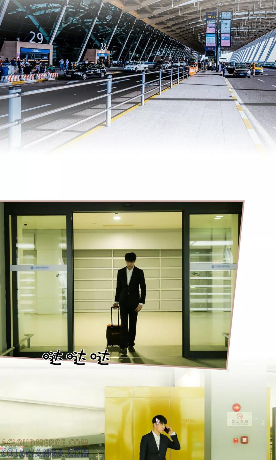 《总裁老公，天黑请闭眼》第49话 第17页