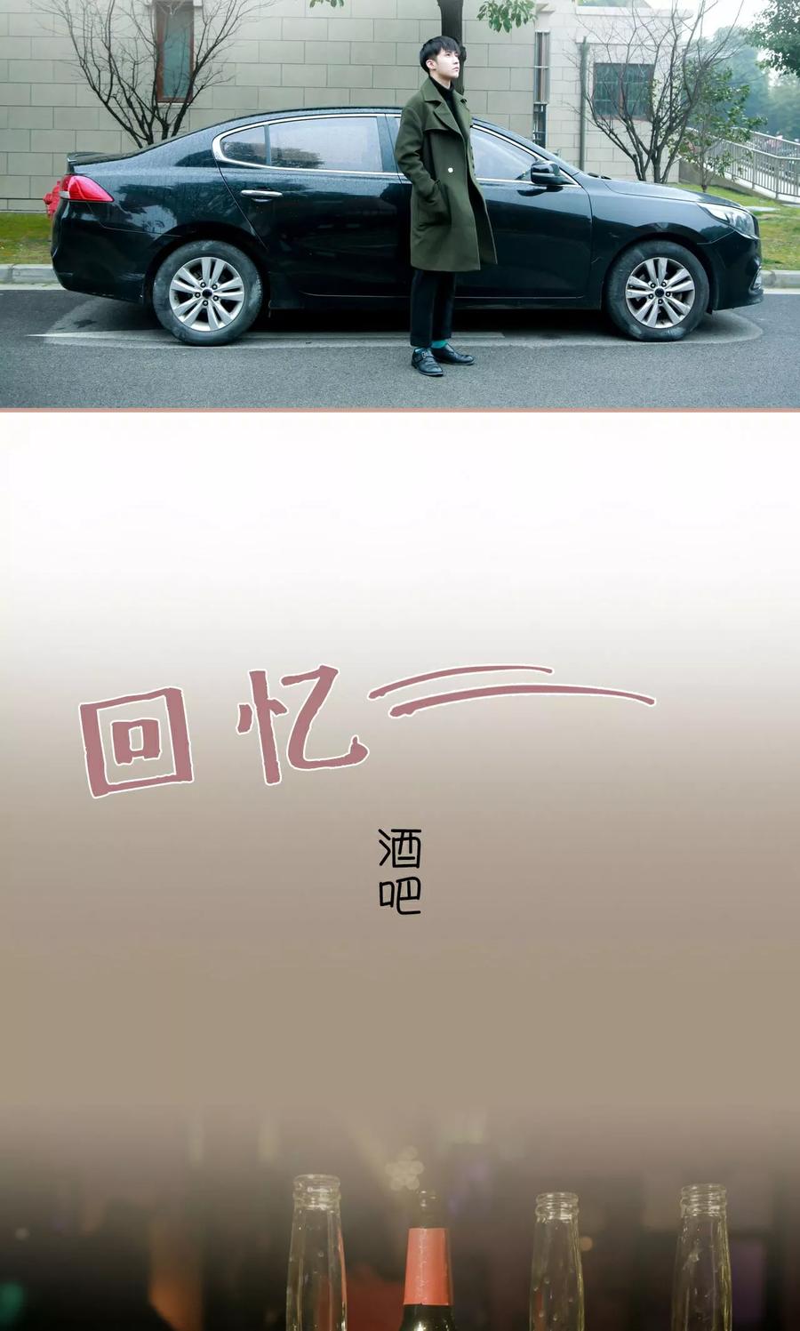 《总裁老公，天黑请闭眼》第49话 第6页