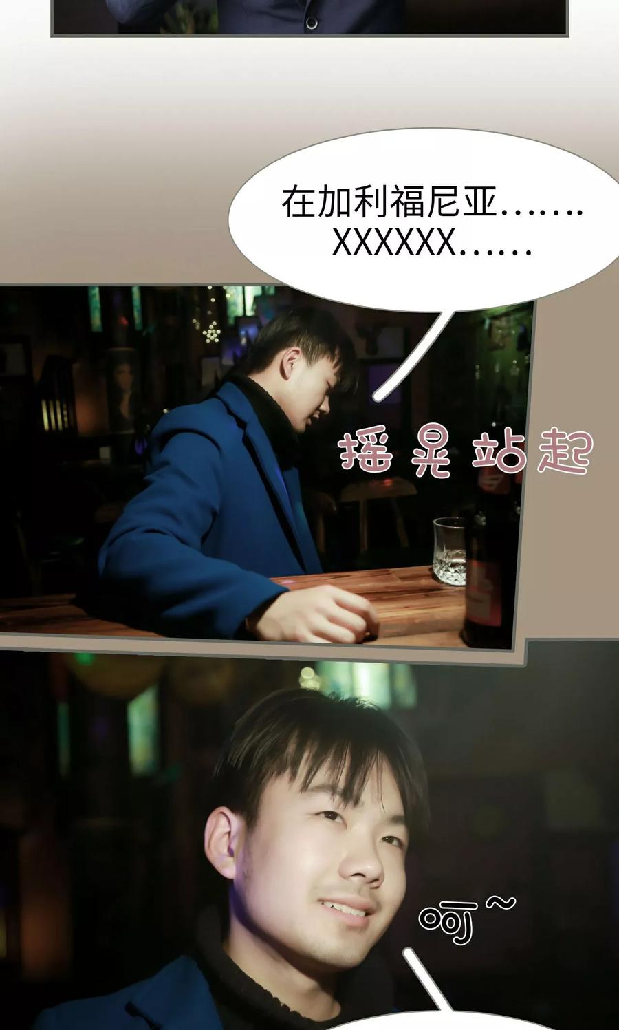 《总裁老公，天黑请闭眼》第49话 第12页