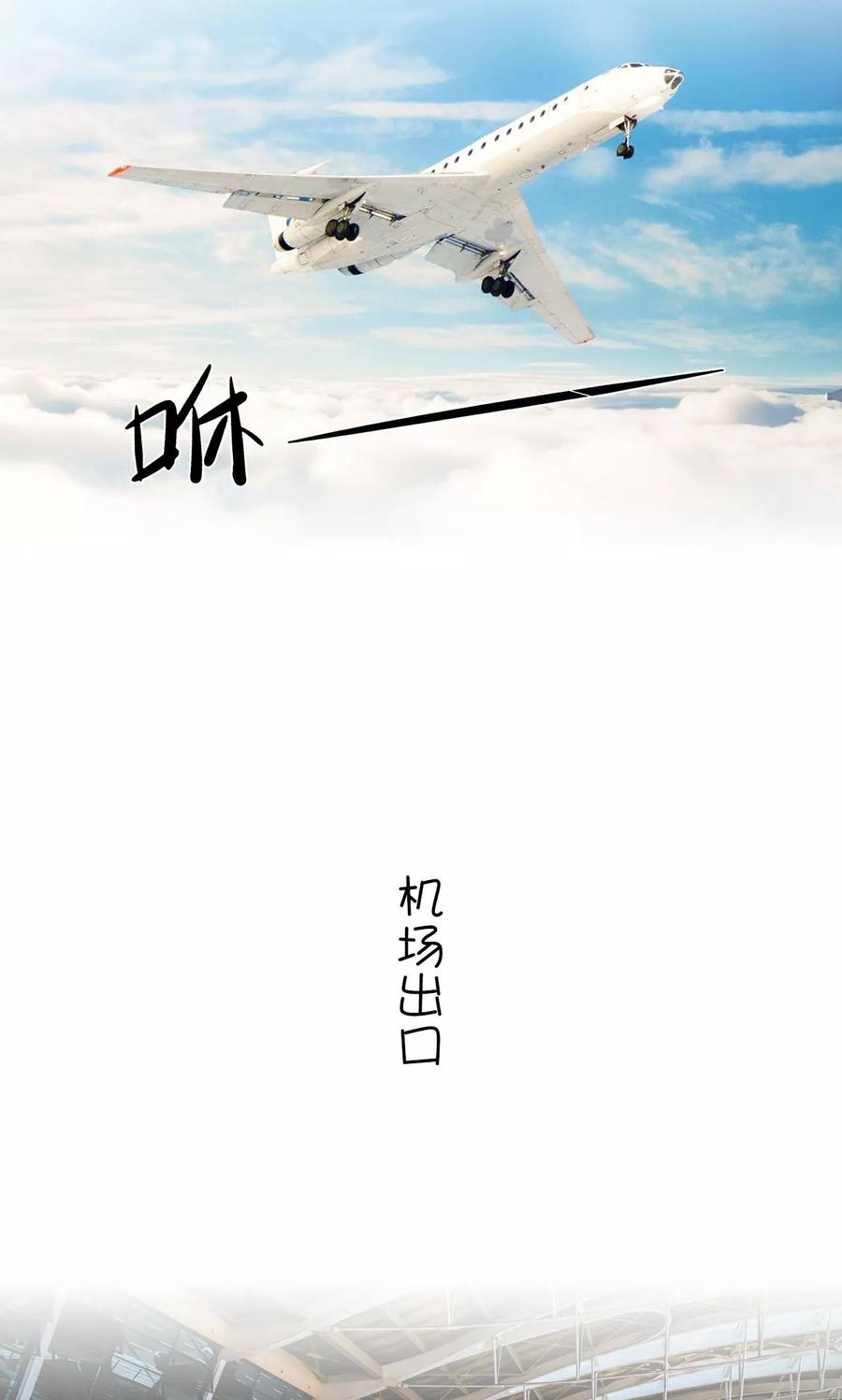 《总裁老公，天黑请闭眼》第49话 第16页