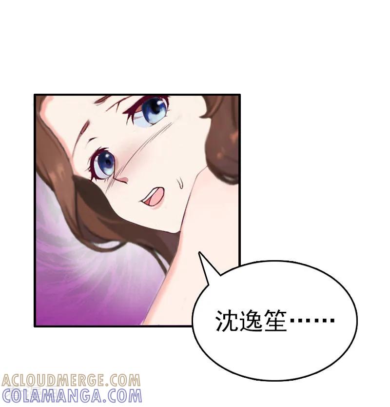 《总裁大人饶过我》第5话 结婚 第29页