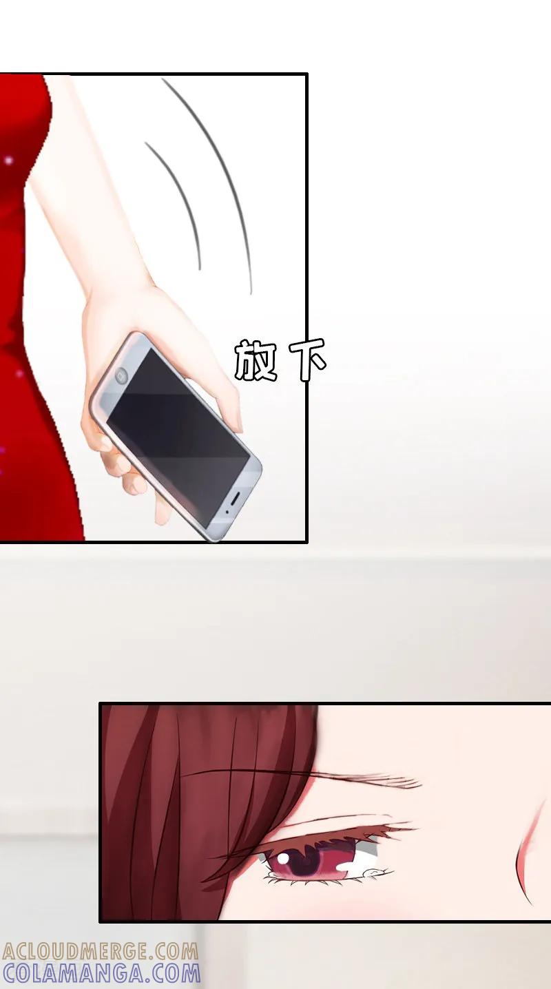 《总裁大人饶过我》第5话 结婚 第5页