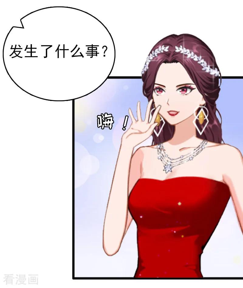 《总裁大人饶过我》第5话 结婚 第16页
