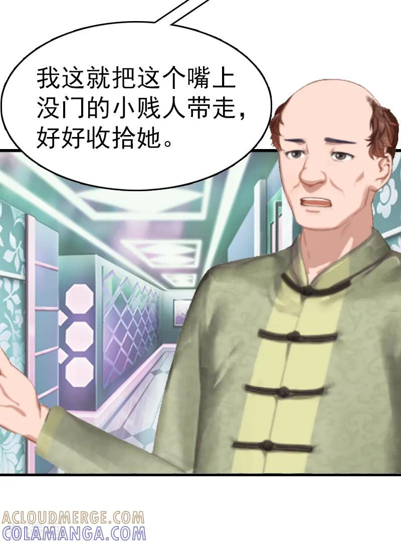 《总裁大人饶过我》第5话 结婚 第39页