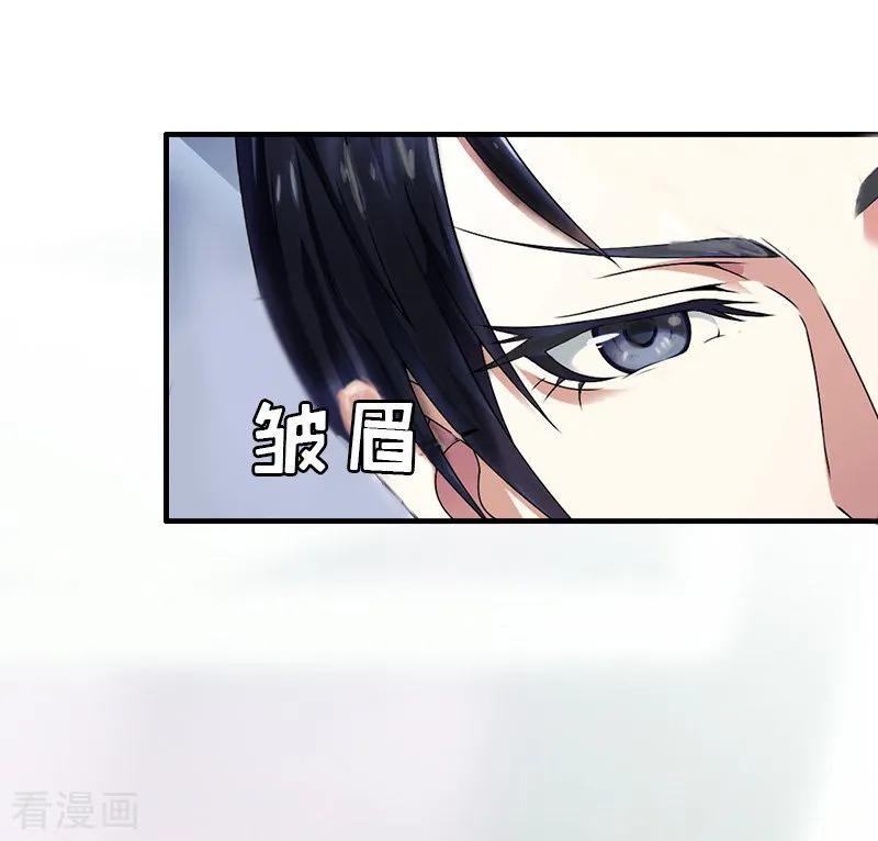《总裁大人饶过我》第5话 结婚 第40页