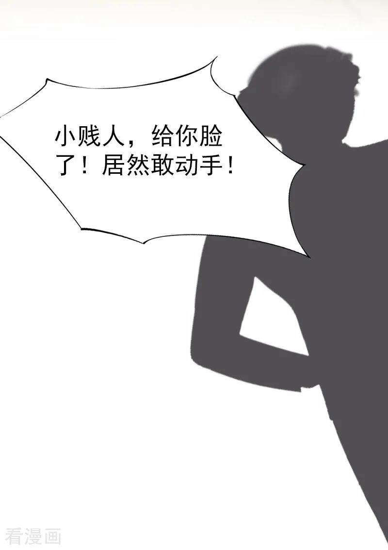 《总裁大人饶过我》第5话 结婚 第8页