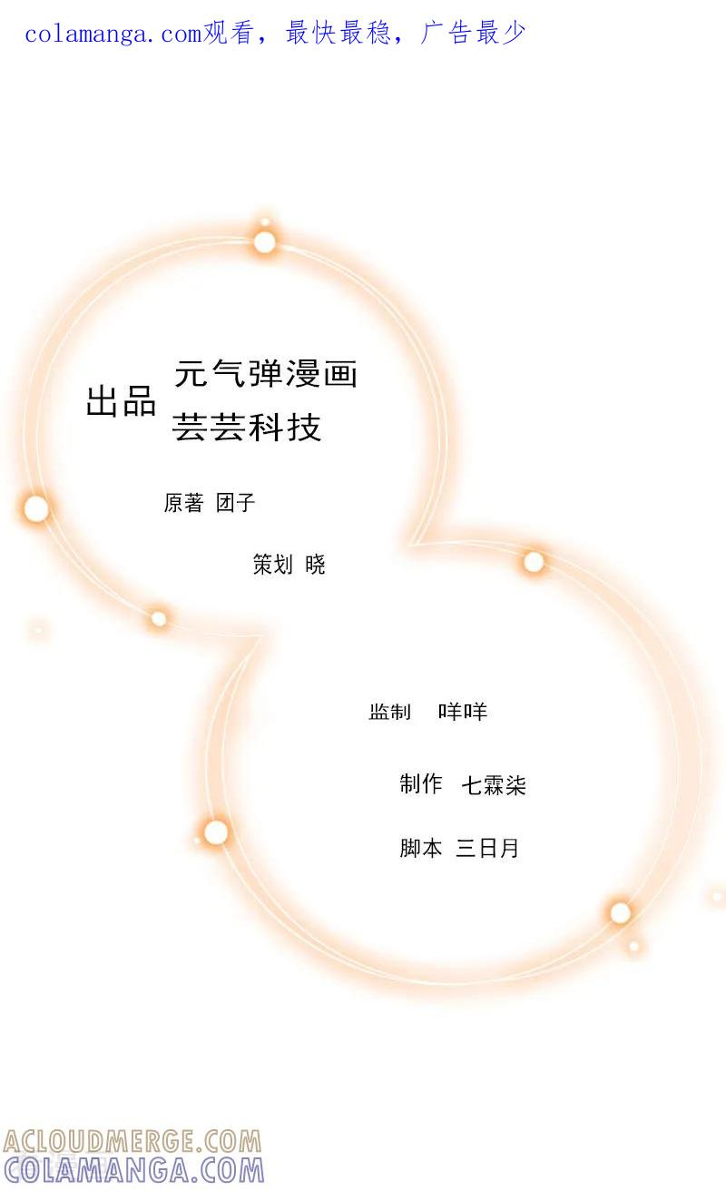 《总裁大人饶过我》第5话 结婚 第1页
