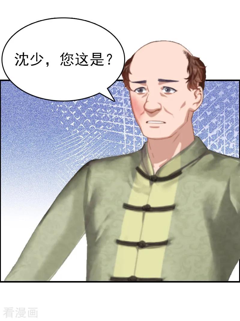 《总裁大人饶过我》第6话 挚友 第4页