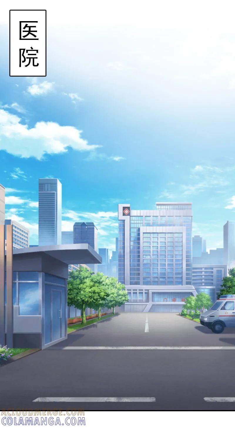 《总裁大人饶过我》第6话 挚友 第15页