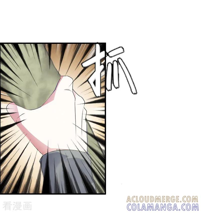 《总裁大人饶过我》第6话 挚友 第3页