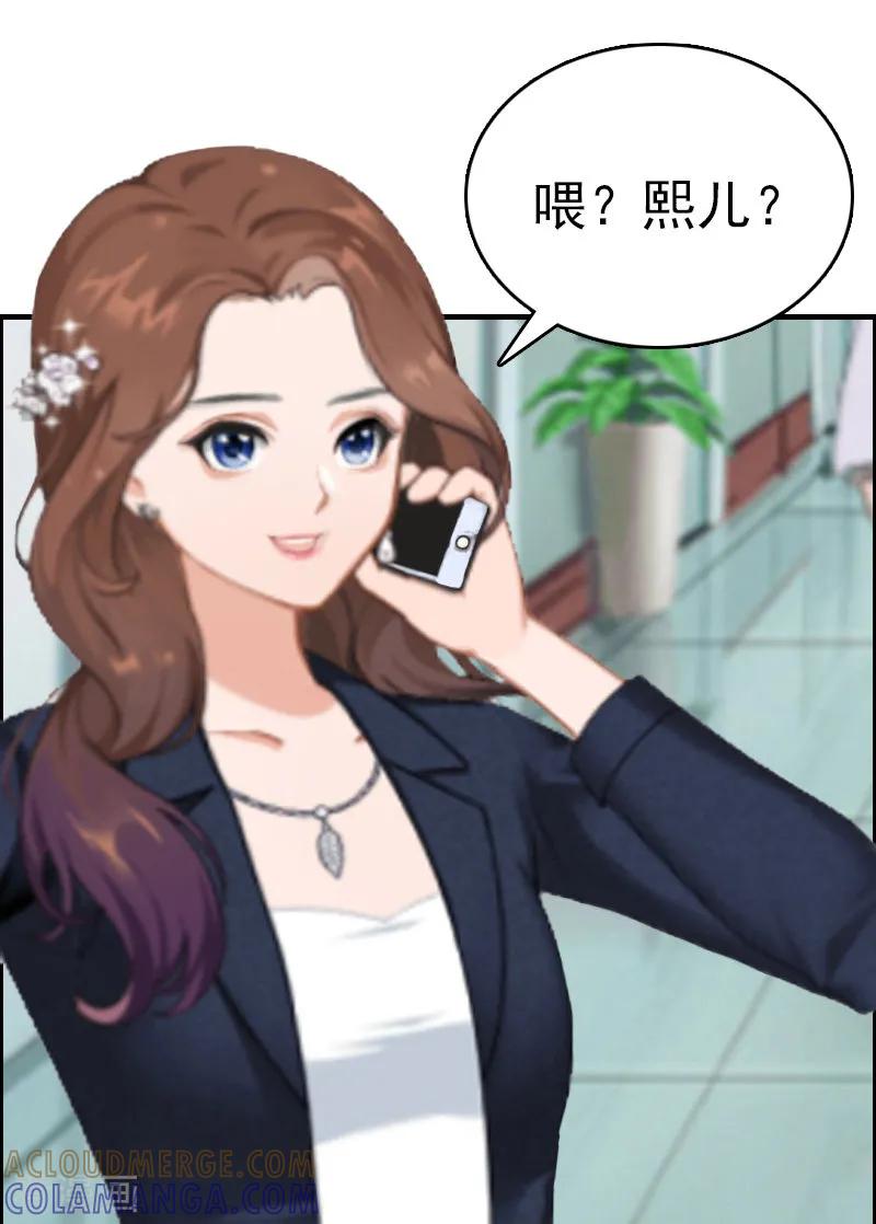 《总裁大人饶过我》第6话 挚友 第17页