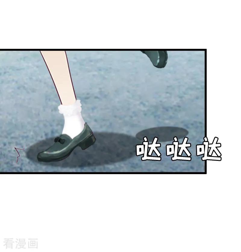 《总裁大人饶过我》第6话 挚友 第32页