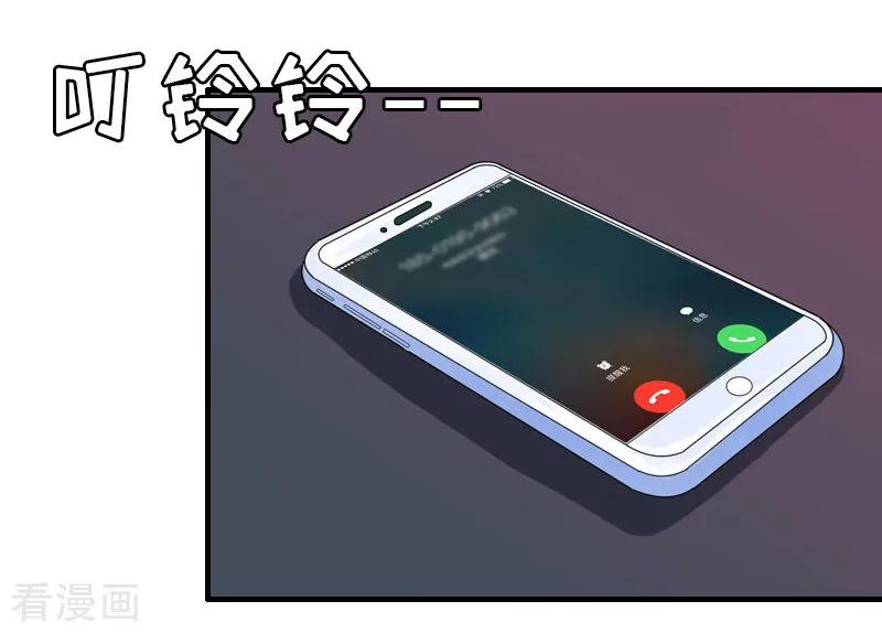 《总裁大人饶过我》第6话 挚友 第16页