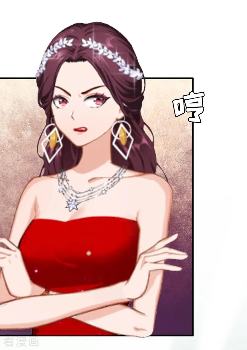 《总裁大人饶过我》第6话 挚友 第12页