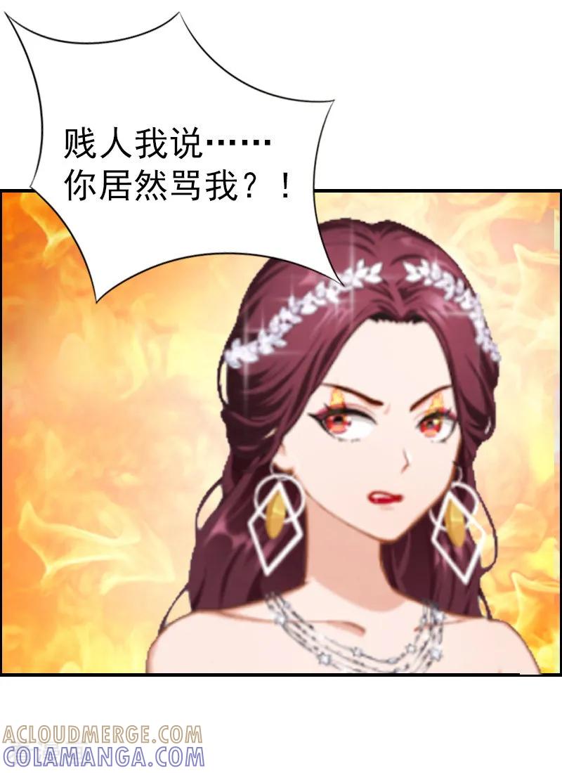《总裁大人饶过我》第7话 合同 第25页