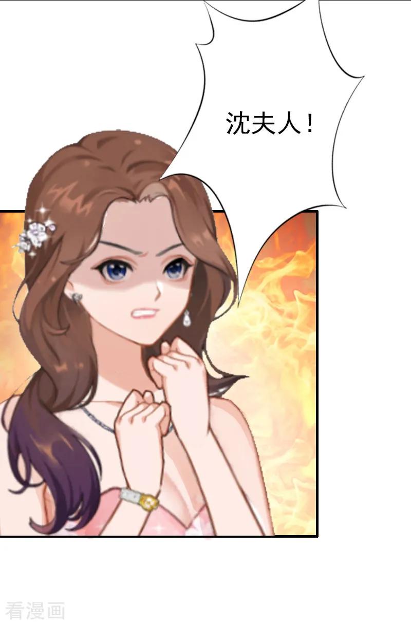 《总裁大人饶过我》第7话 合同 第14页