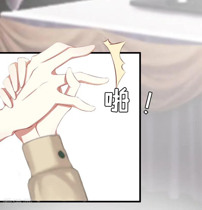 《总裁大人饶过我》第7话 合同 第20页