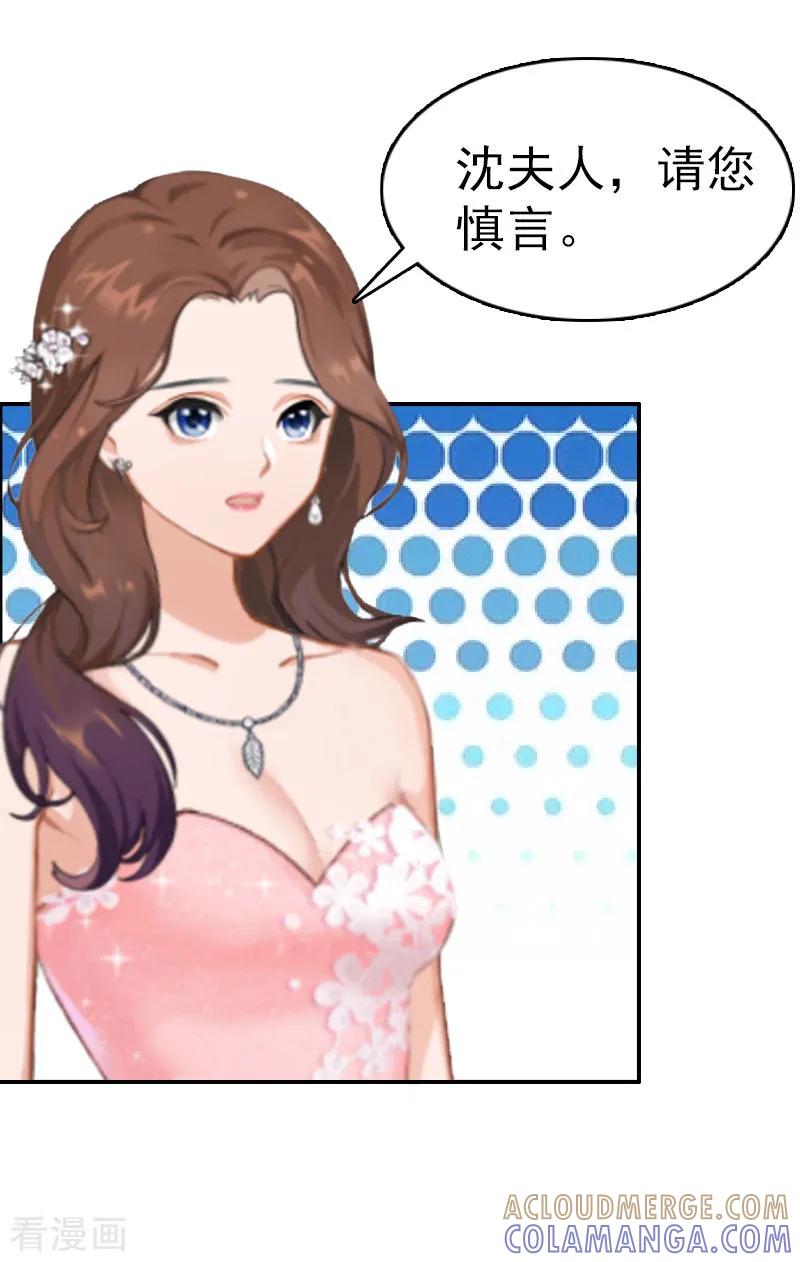 《总裁大人饶过我》第7话 合同 第7页