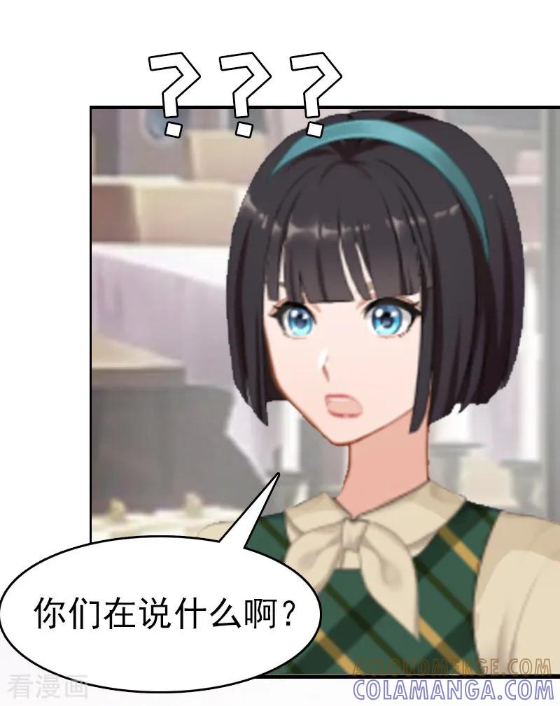 《总裁大人饶过我》第7话 合同 第9页