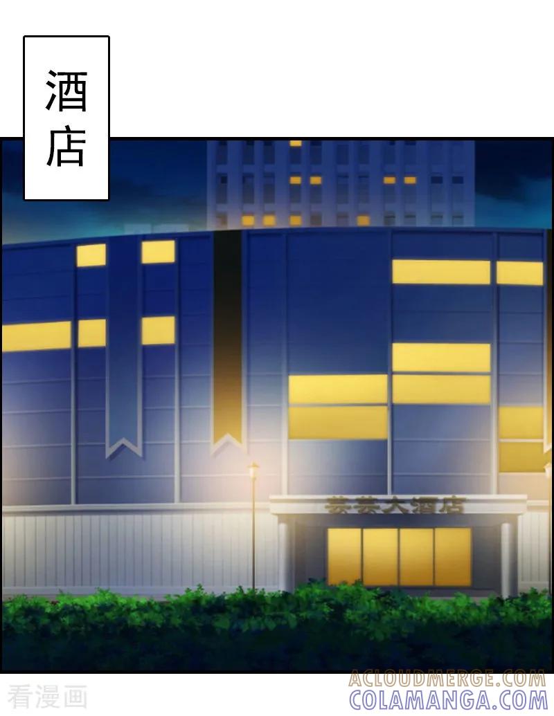 《总裁大人饶过我》第8话 交易 第25页