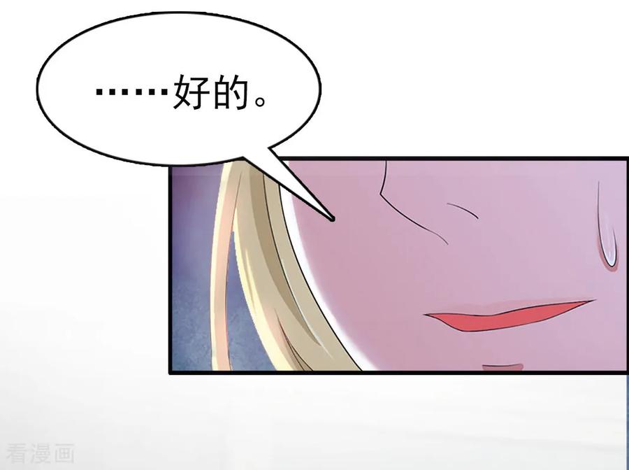 《总裁大人饶过我》第9话 阴谋 第26页