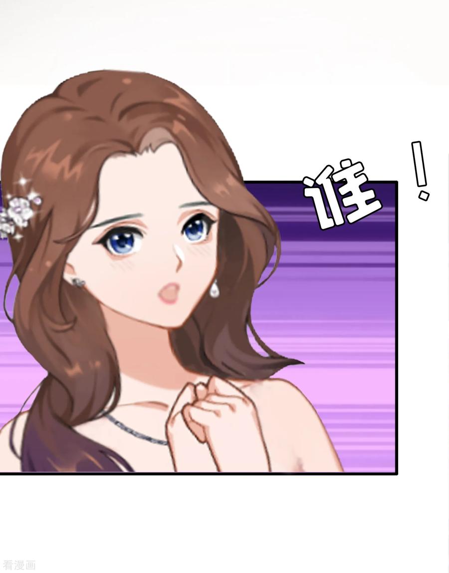 《总裁大人饶过我》第9话 阴谋 第21页