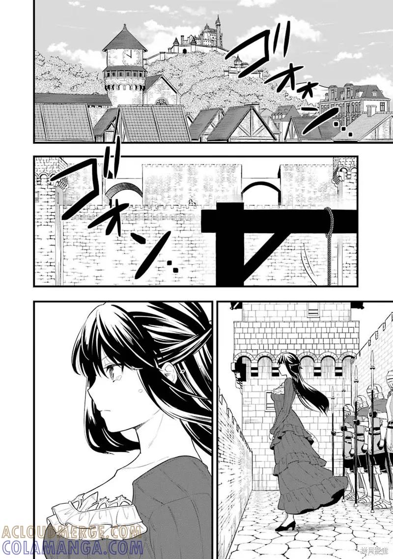 《因为织田信长这个谜之职业比魔法剑士还要作弊、所以决定了要创立王国》第31话机翻 第39页