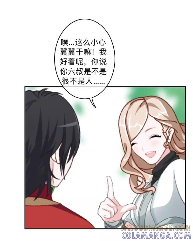《学校有鬼》第34话 竟是这种关系！！！ 第43页