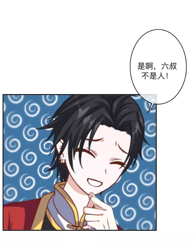 《学校有鬼》第34话 竟是这种关系！！！ 第44页