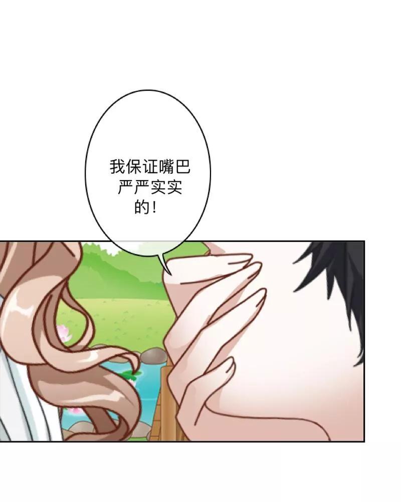《学校有鬼》第34话 竟是这种关系！！！ 第41页