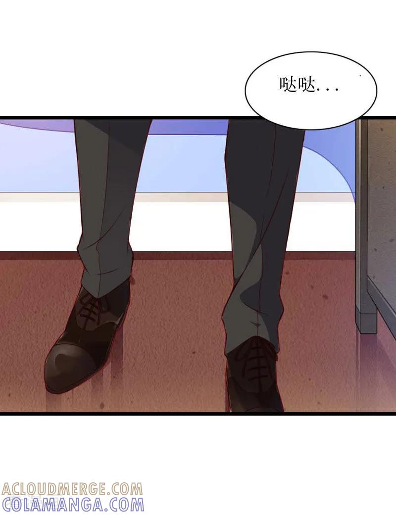 《总裁大人晚上好》第1话 离家出走 第31页