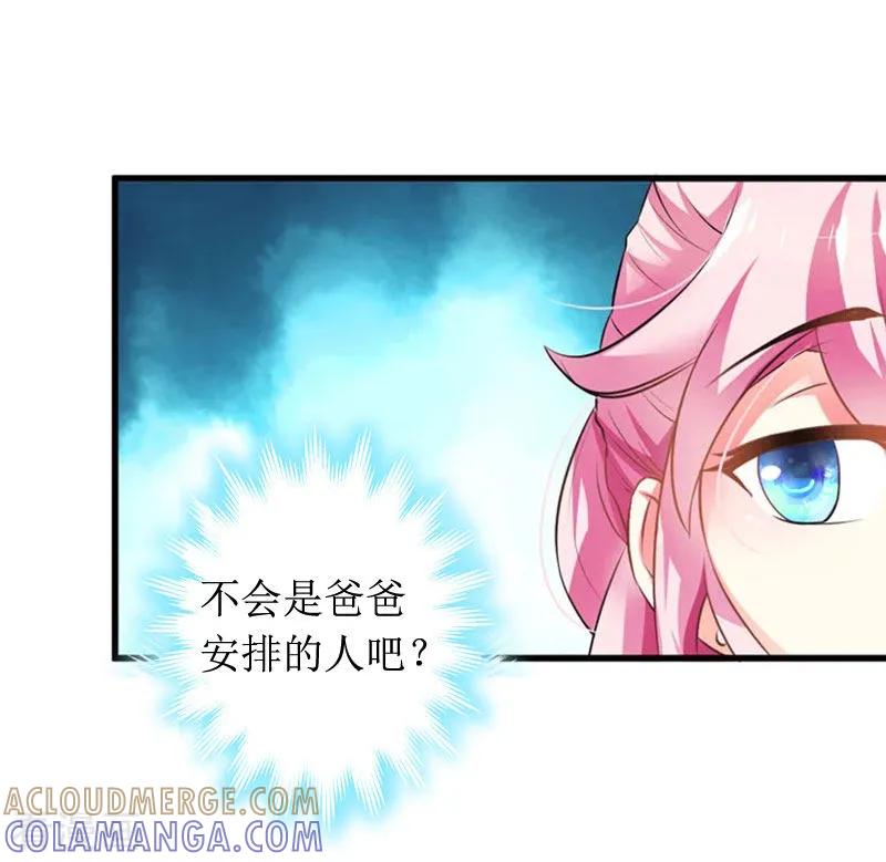 《总裁大人晚上好》第1话 离家出走 第21页
