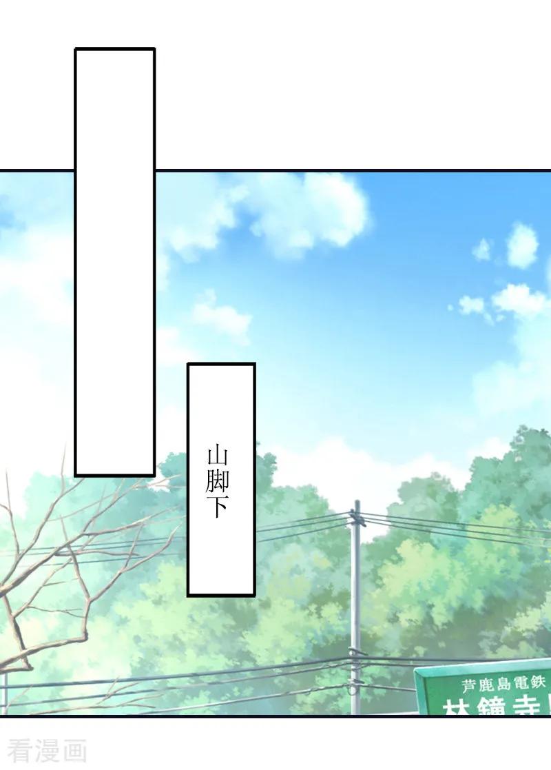 《总裁大人晚上好》第10话 你就是无赖 第2页