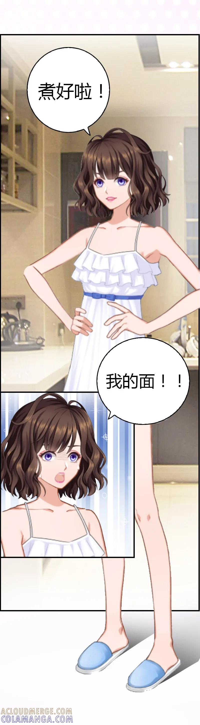 《总裁的甜蜜陷阱》第10话 温馨的生活 第29页