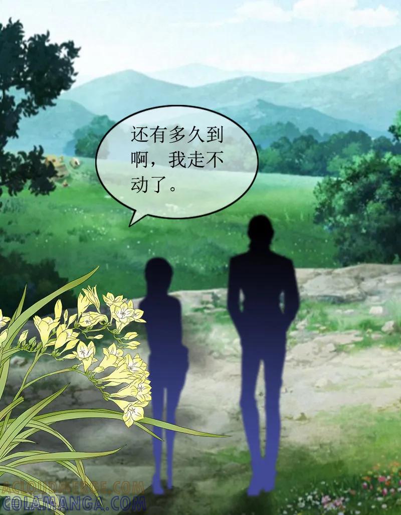 《总裁大人晚上好》第10话 你就是无赖 第29页
