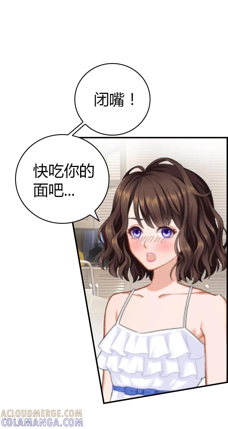 《总裁的甜蜜陷阱》第10话 温馨的生活 第17页