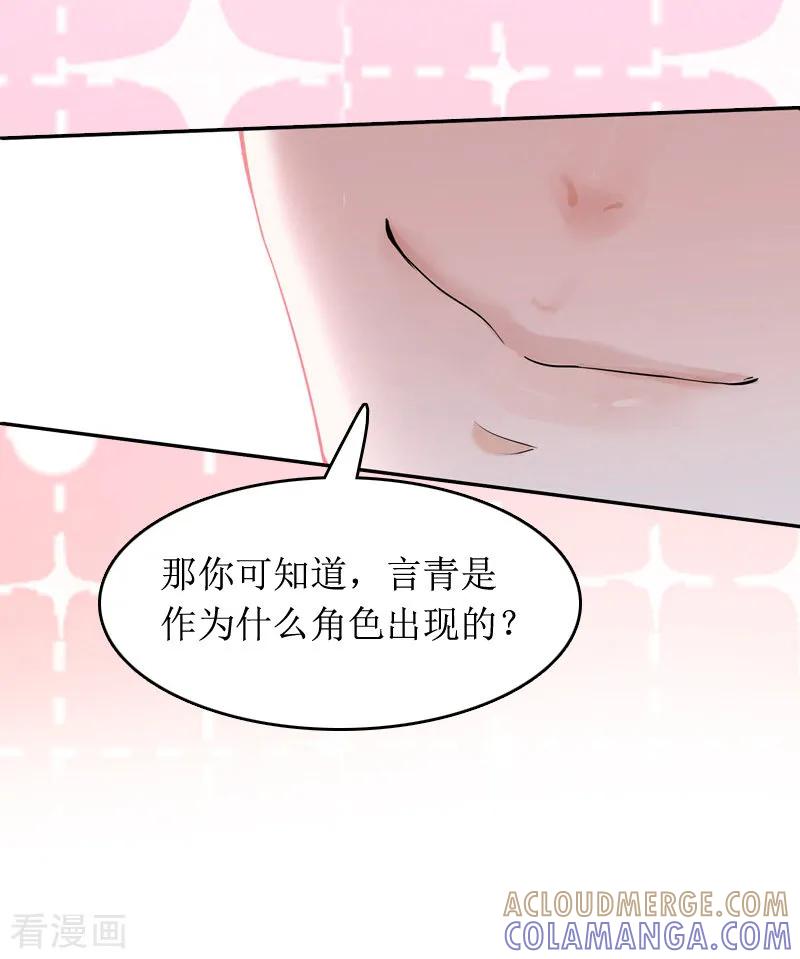 《总裁大人晚上好》第10话 你就是无赖 第9页