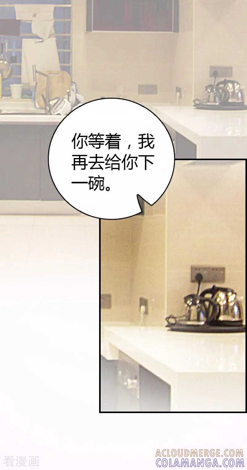 《总裁的甜蜜陷阱》第10话 温馨的生活 第27页