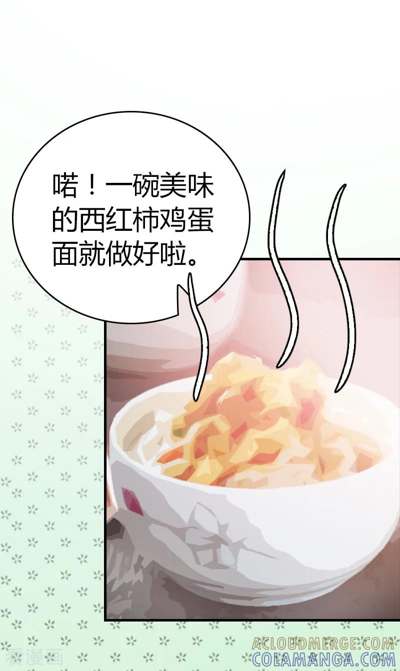 《总裁的甜蜜陷阱》第10话 温馨的生活 第13页