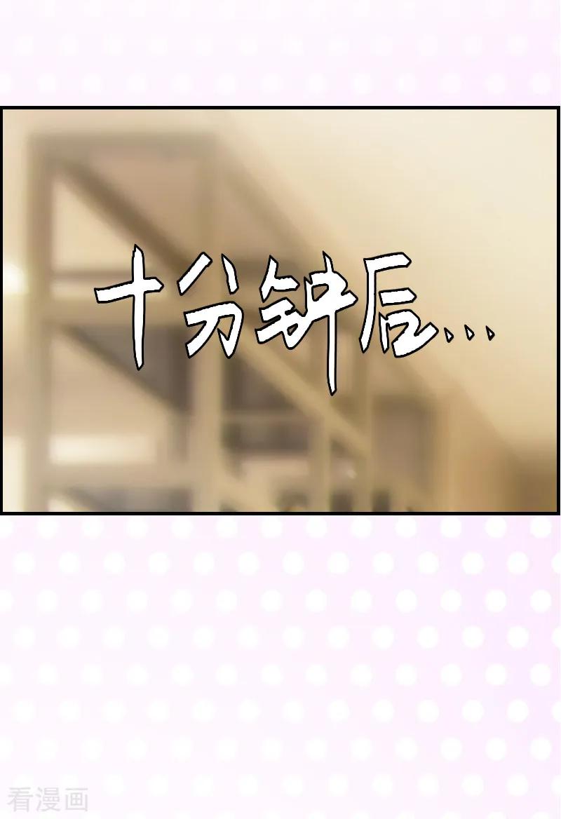 《总裁的甜蜜陷阱》第10话 温馨的生活 第28页