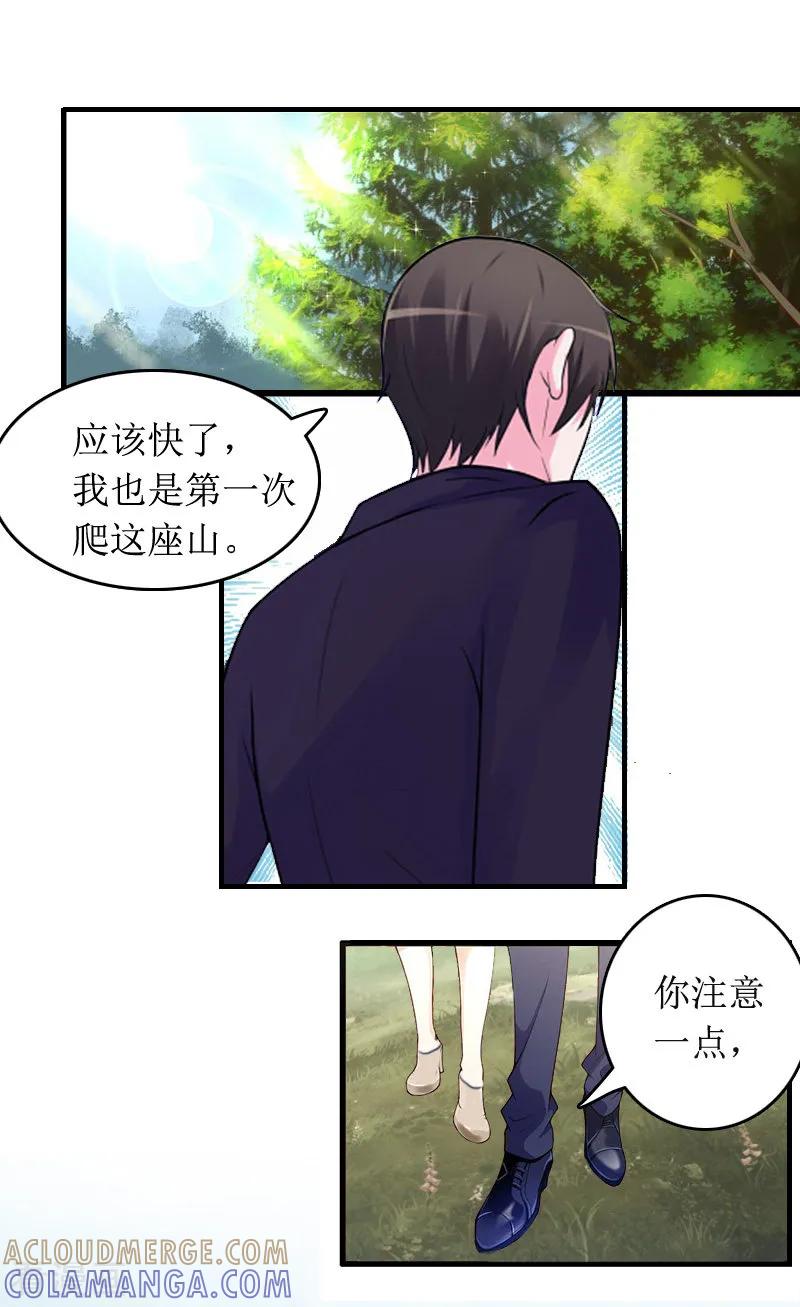 《总裁大人晚上好》第10话 你就是无赖 第31页