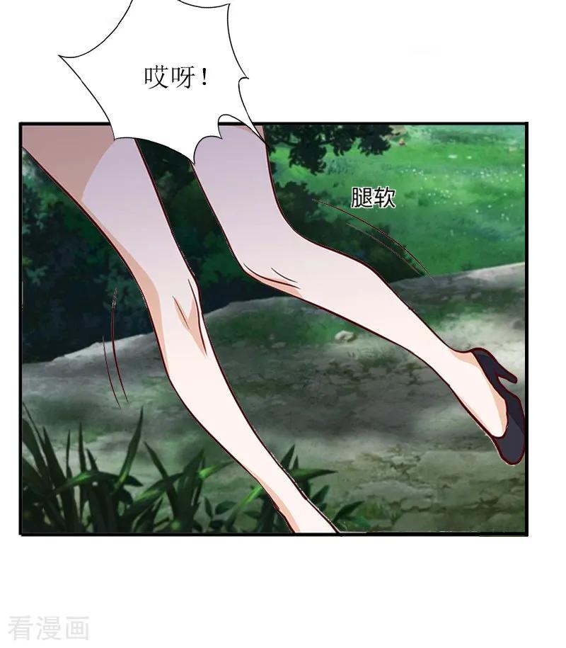 《总裁大人晚上好》第11话 谢谢你 第4页