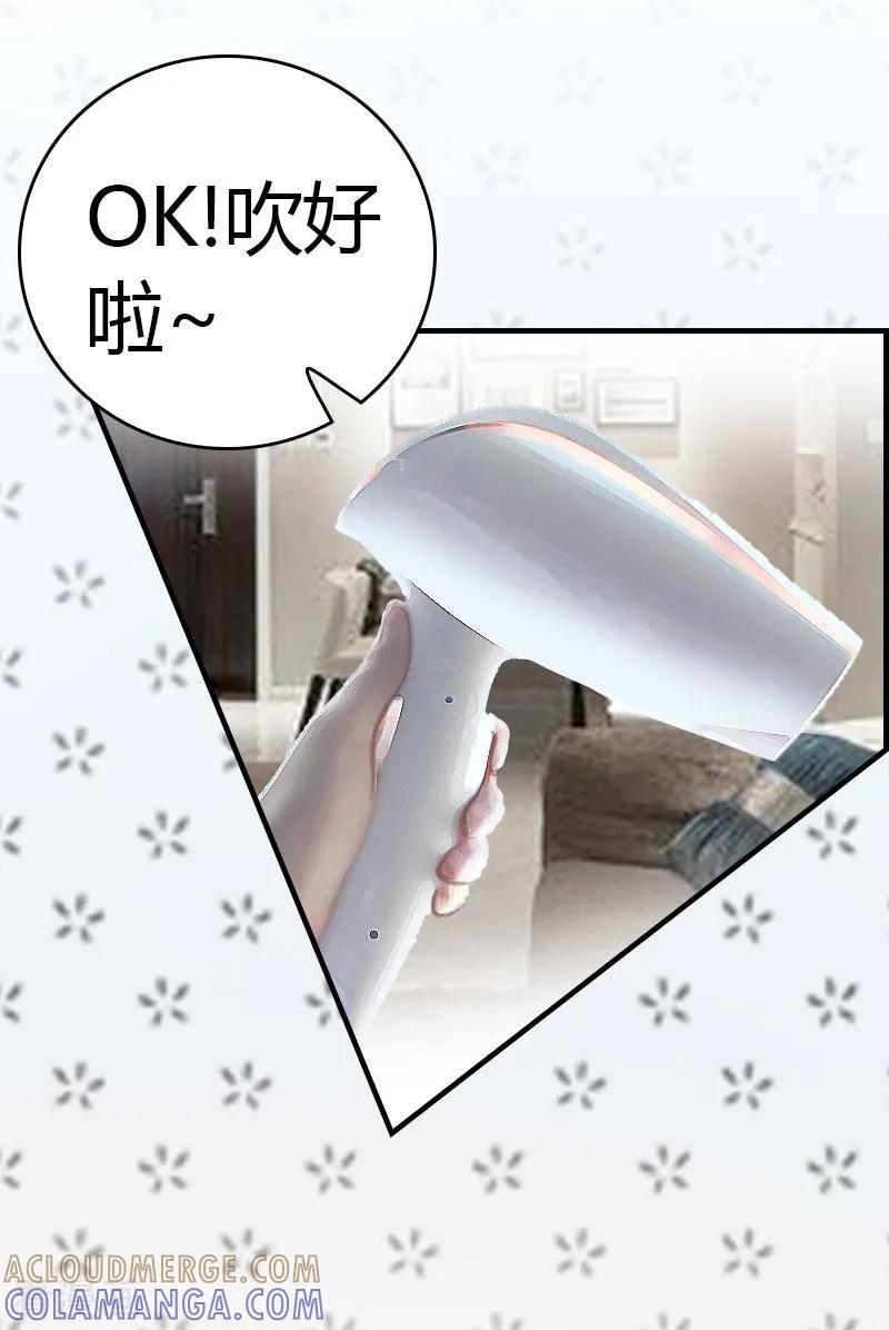 《总裁的甜蜜陷阱》第11话 你很好看 第15页