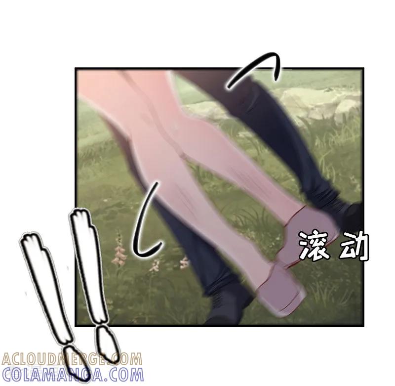 《总裁大人晚上好》第11话 谢谢你 第9页