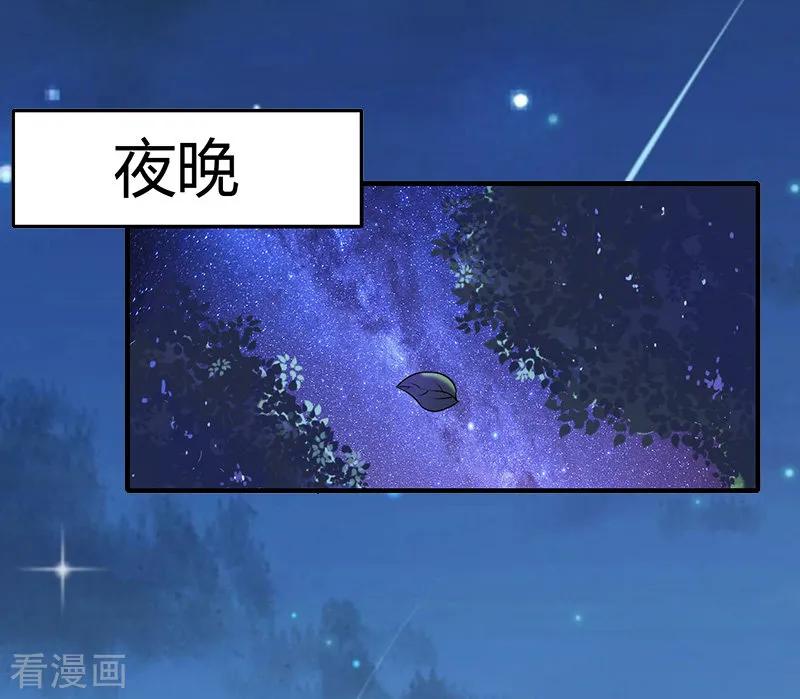 《总裁大人晚上好》第11话 谢谢你 第12页