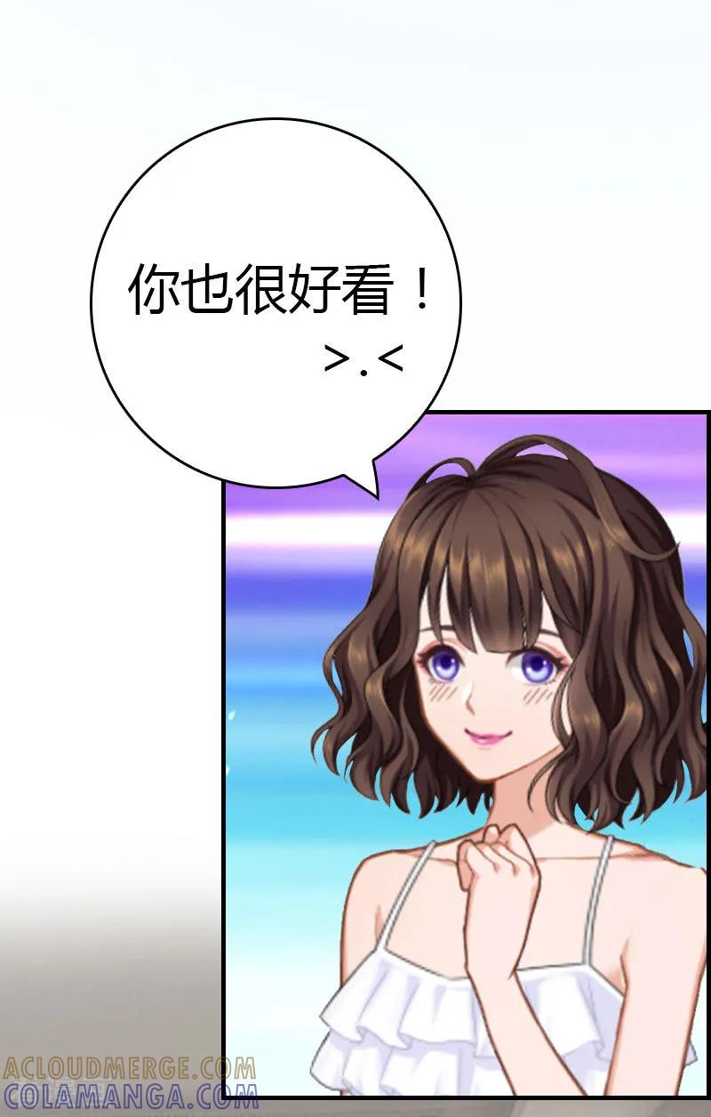 《总裁的甜蜜陷阱》第11话 你很好看 第13页