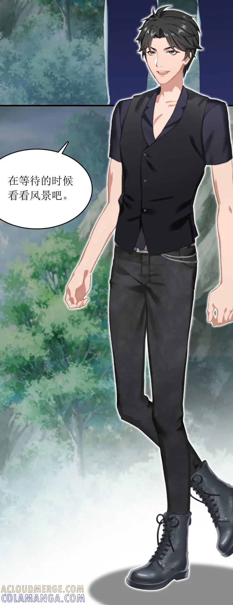 《总裁大人晚上好》第11话 谢谢你 第19页